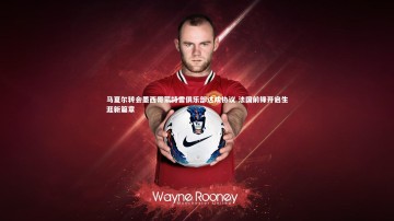 米兰体育官网|马夏尔转会墨西哥蒙特雷俱乐部达成协议 法国前锋开启生涯新篇章